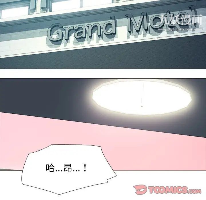 心机女教授第84话