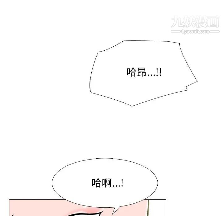 心机女教授第84话