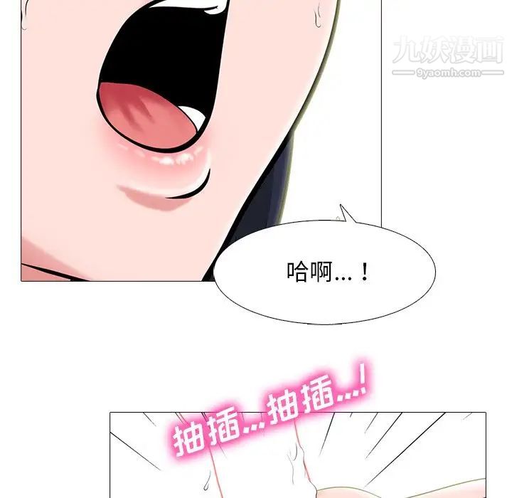 心机女教授第84话