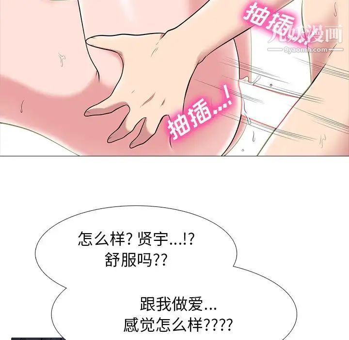 心机女教授第84话