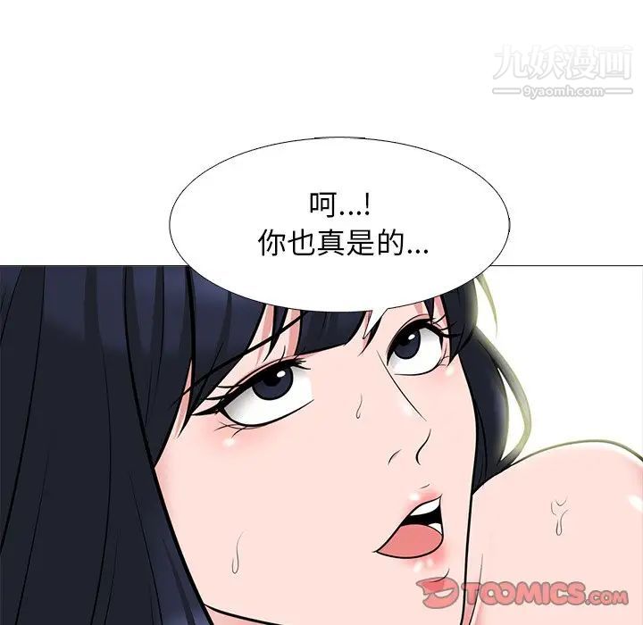 心机女教授第84话