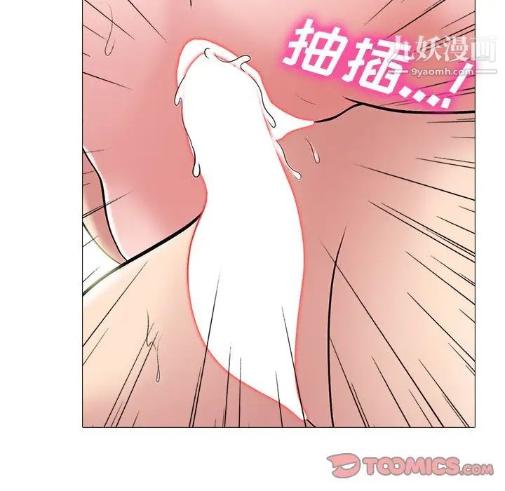 心机女教授第84话