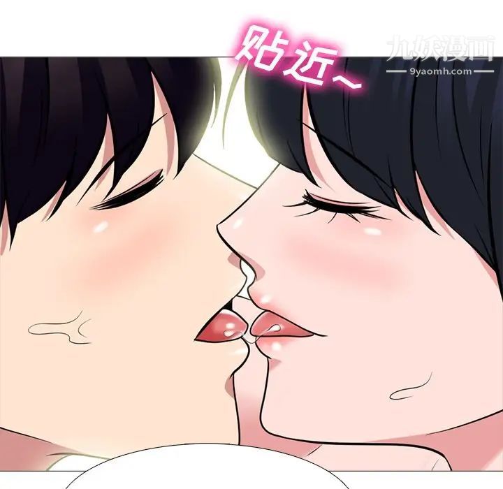 心机女教授第84话