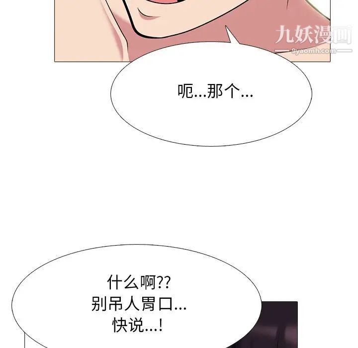 心机女教授第84话