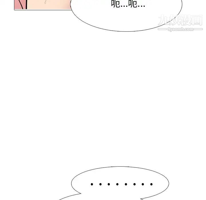 心机女教授第84话