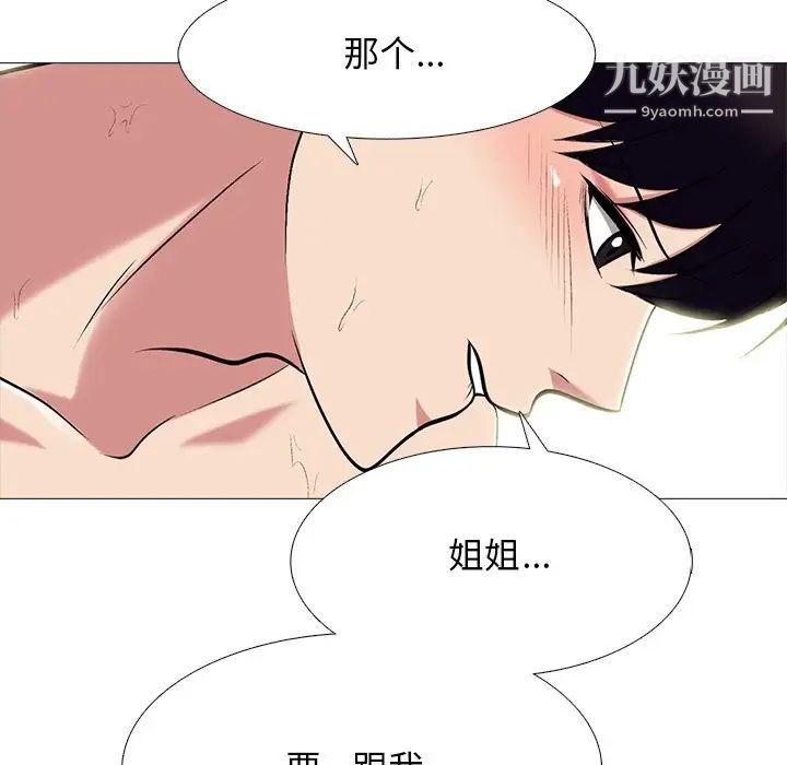 心机女教授第84话