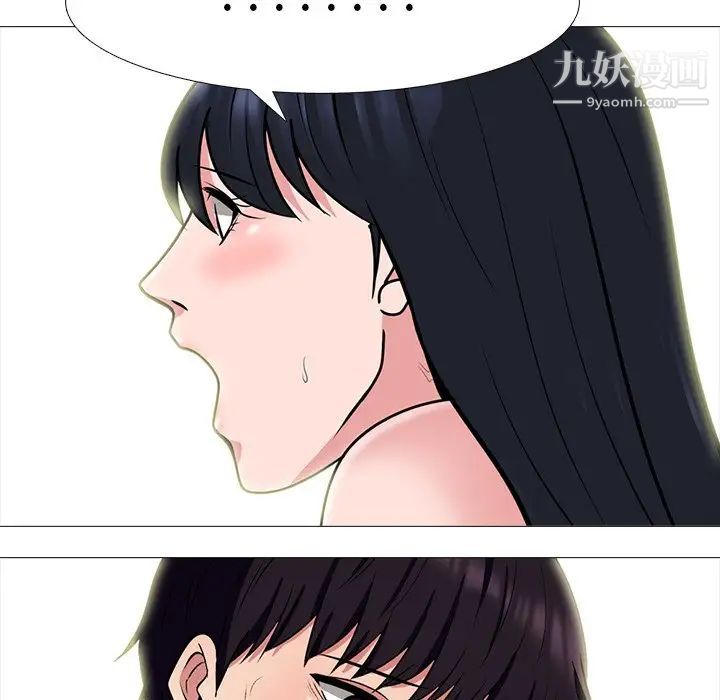 心机女教授第84话