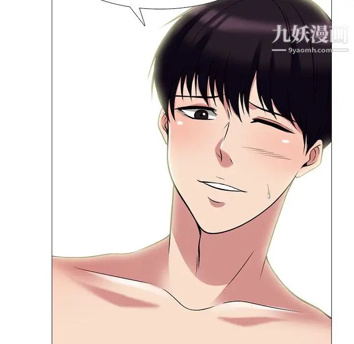 心机女教授第84话