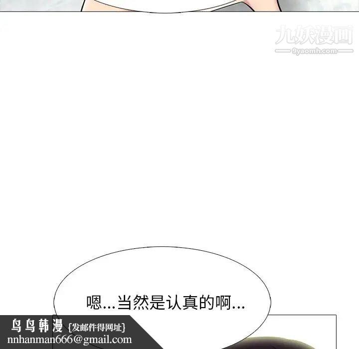 心机女教授第84话