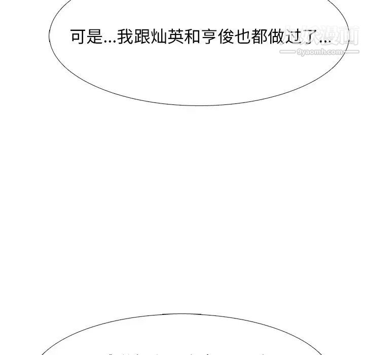 心机女教授第84话