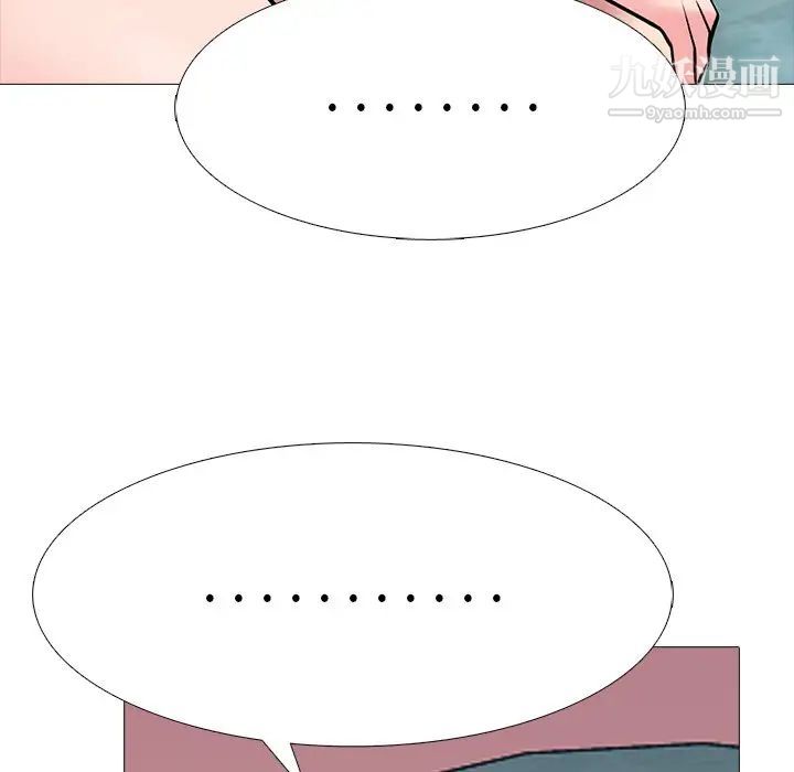 心机女教授第84话