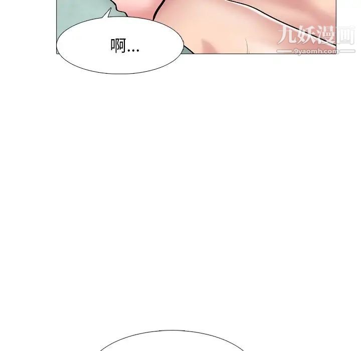 心机女教授第84话