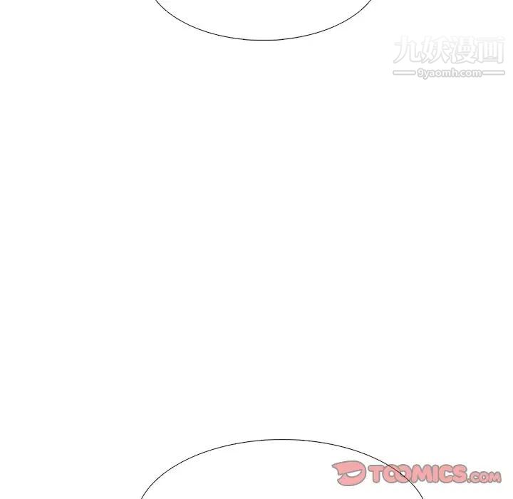 心机女教授第84话