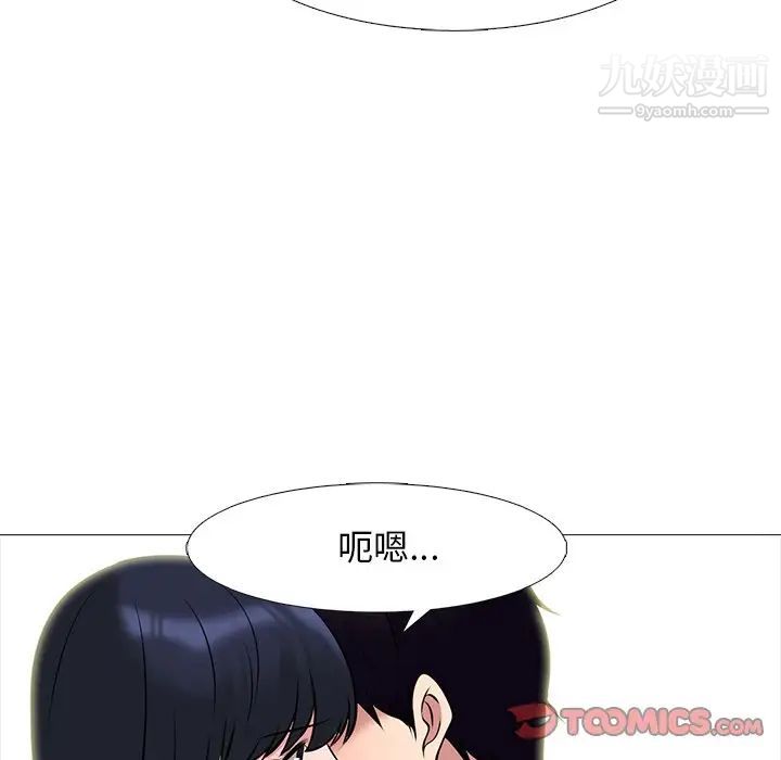 心机女教授第84话