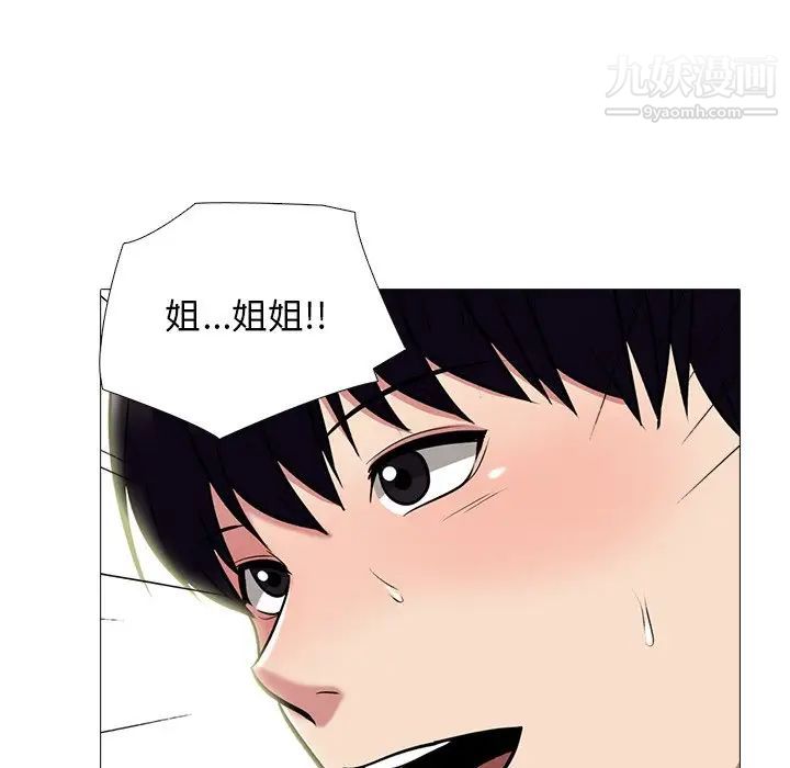 心机女教授第84话