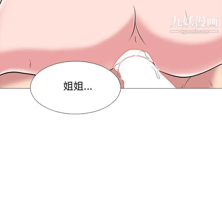 心机女教授第84话