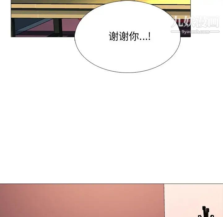 心机女教授第84话