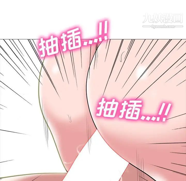 心机女教授第84话