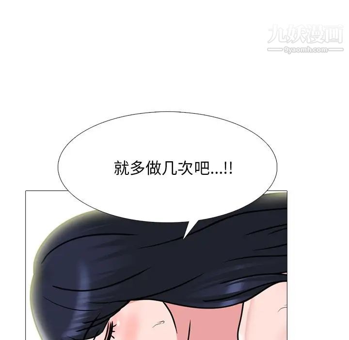 心机女教授第84话