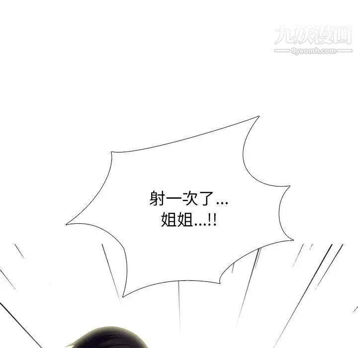 心机女教授第84话