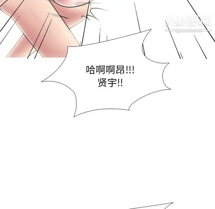 心机女教授第84话