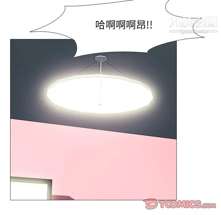 心机女教授第84话