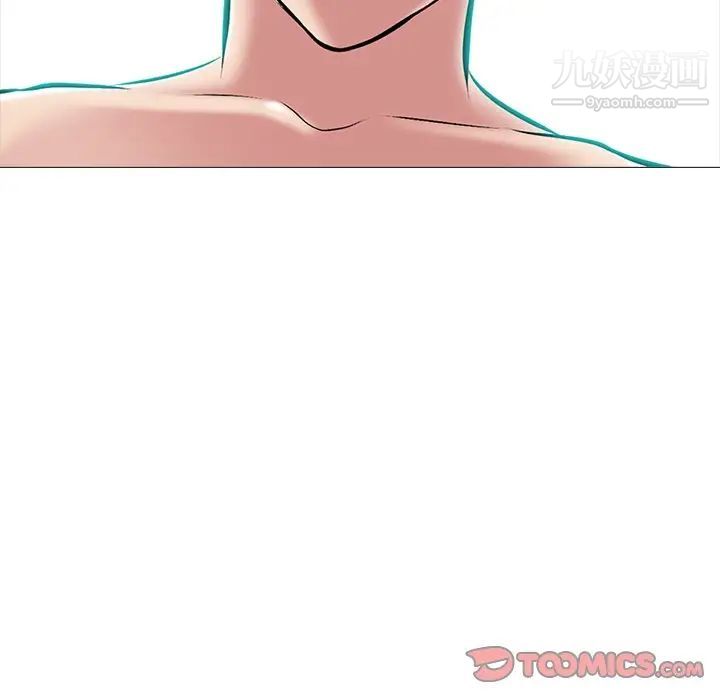 心机女教授第84话