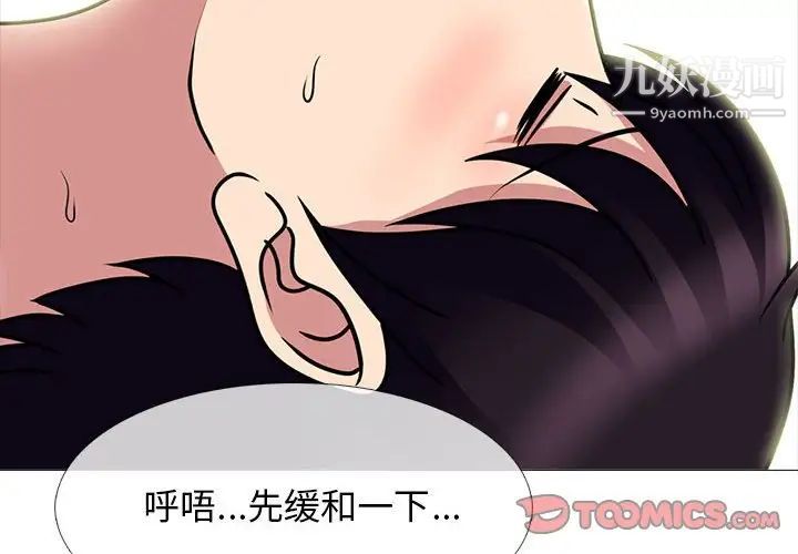 心机女教授第85话