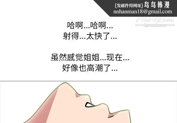 心机女教授第85话