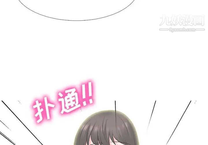 心机女教授第85话