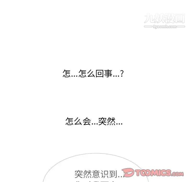 心机女教授第85话