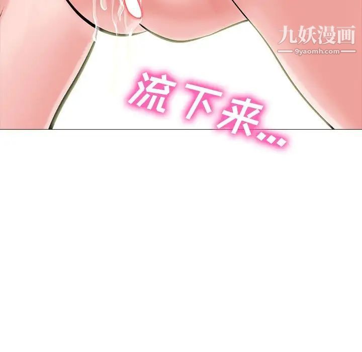 心机女教授第85话