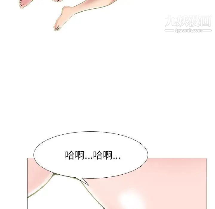 心机女教授第85话