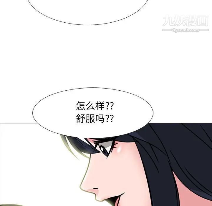 心机女教授第85话