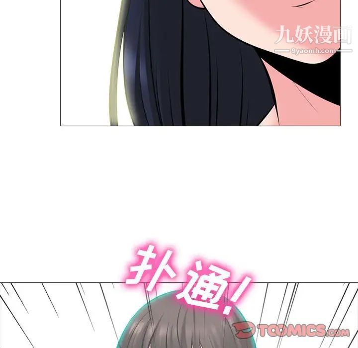 心机女教授第85话