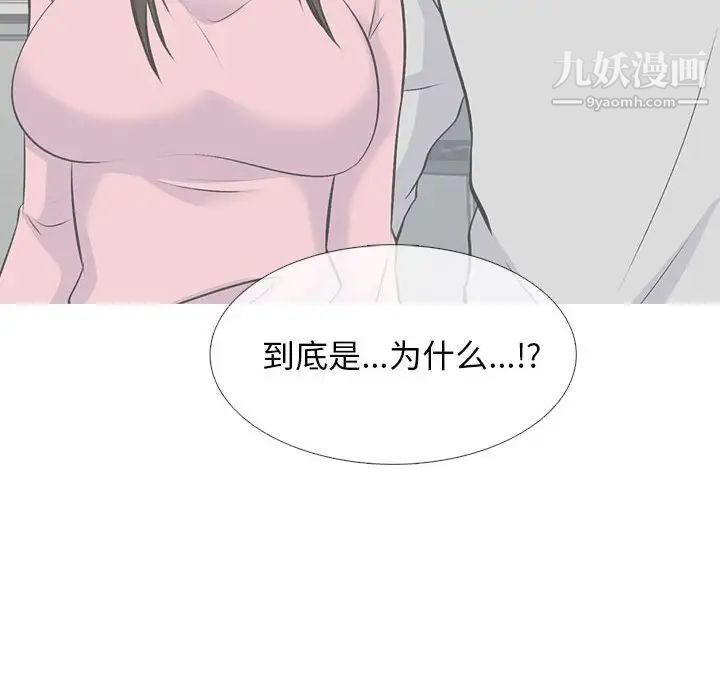 心机女教授第85话