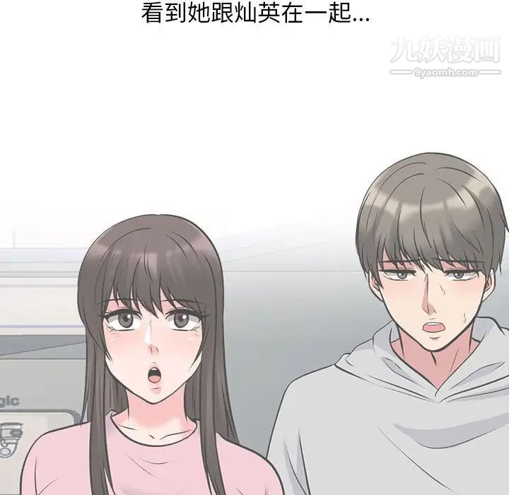 心机女教授第85话