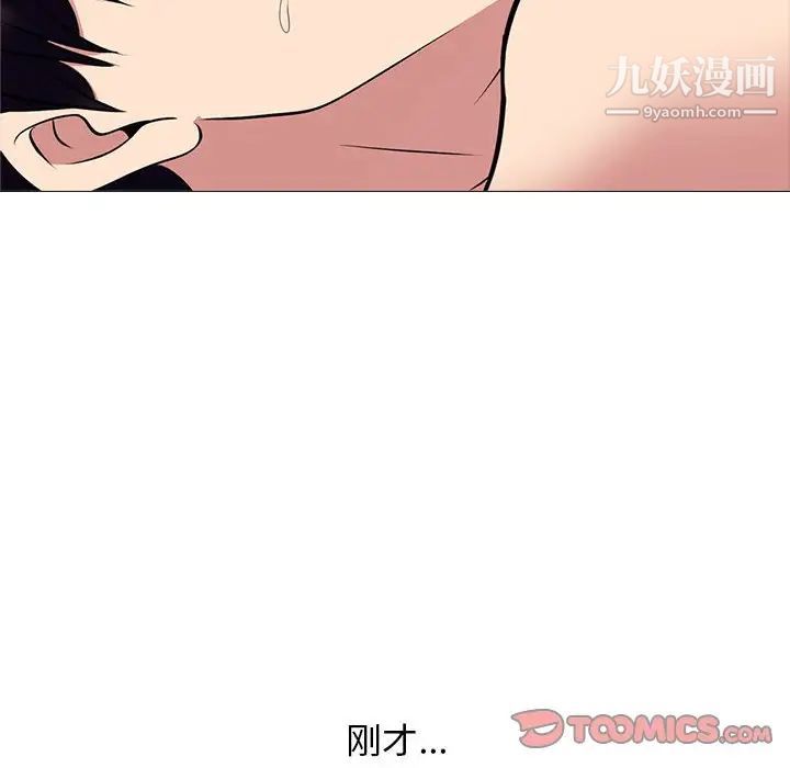 心机女教授第85话