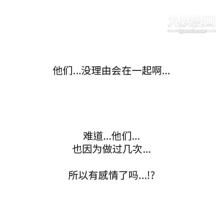 心机女教授第85话