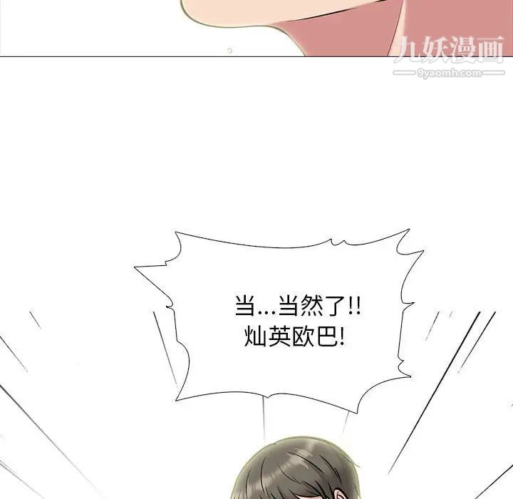 心机女教授第85话