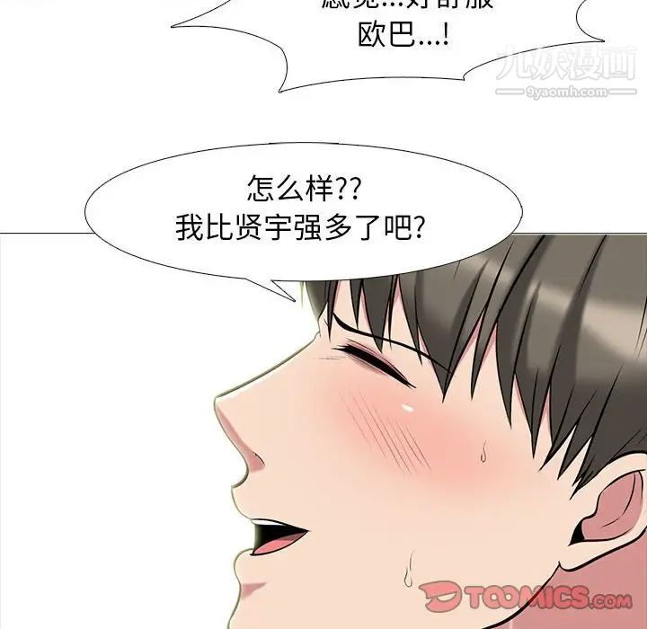 心机女教授第85话