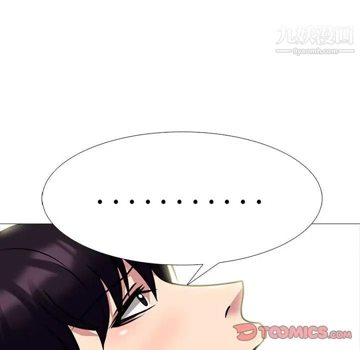 心机女教授第85话