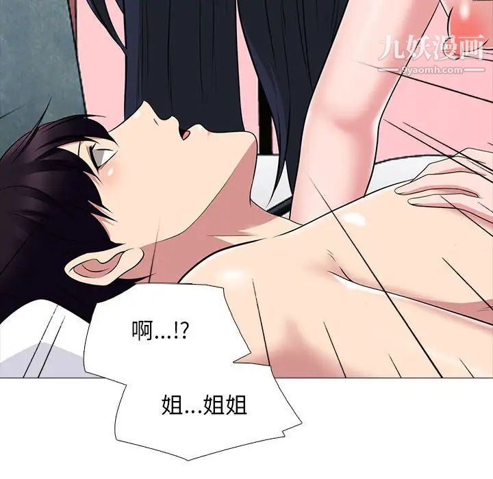 心机女教授第85话