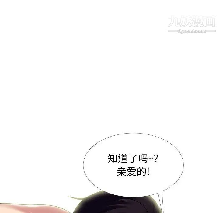 心机女教授第85话