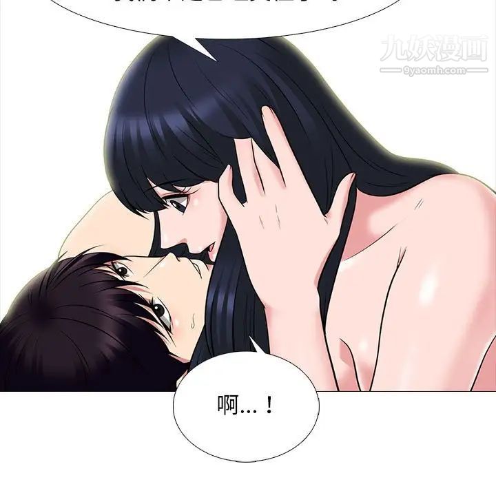 心机女教授第85话