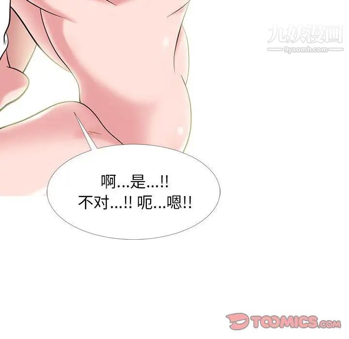 心机女教授第85话