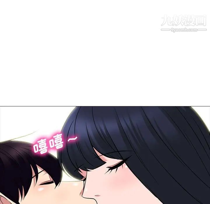 心机女教授第85话