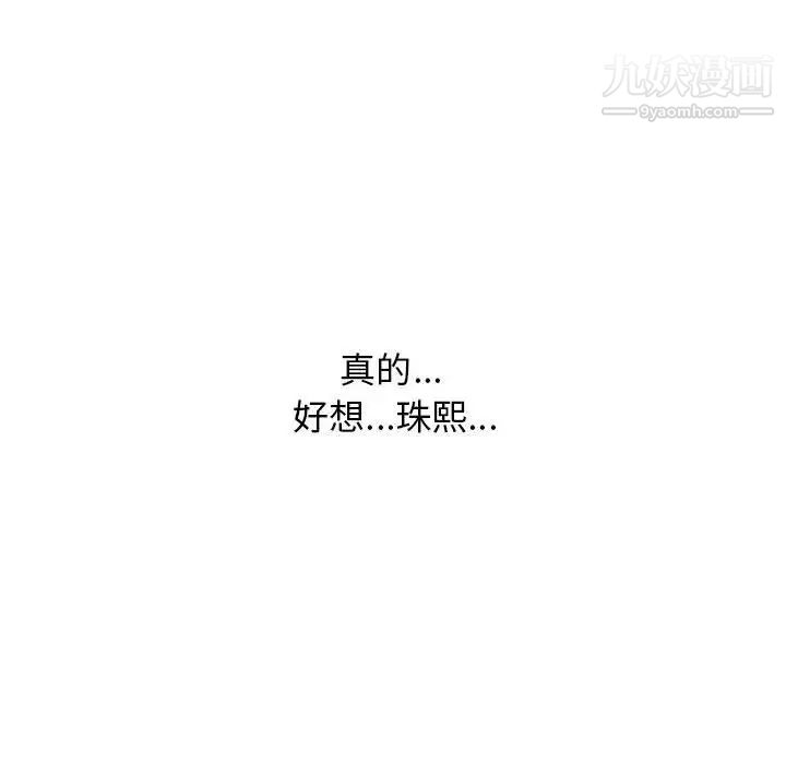 心机女教授第85话