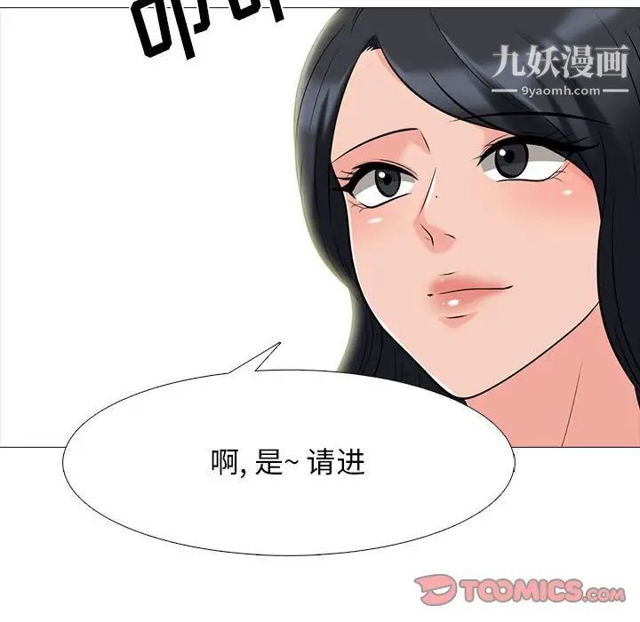 心机女教授第85话