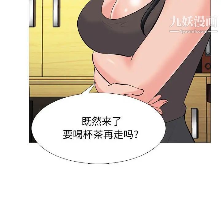 心机女教授第85话